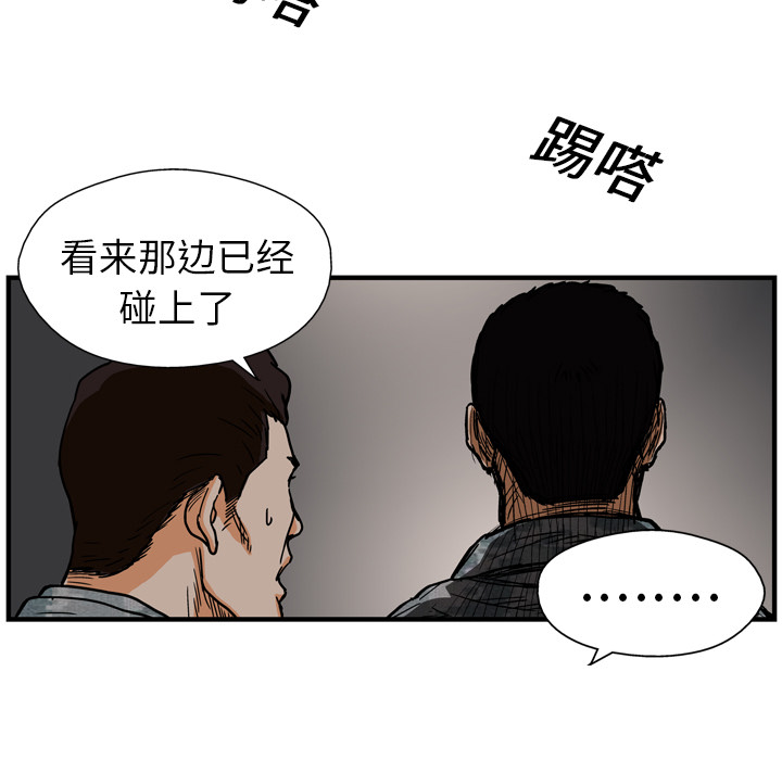 GP-禁区守卫 第13话 第4页