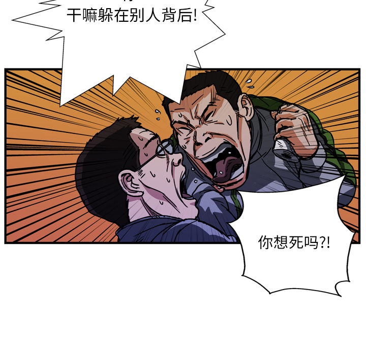 GP-禁区守卫 第13话 第35页