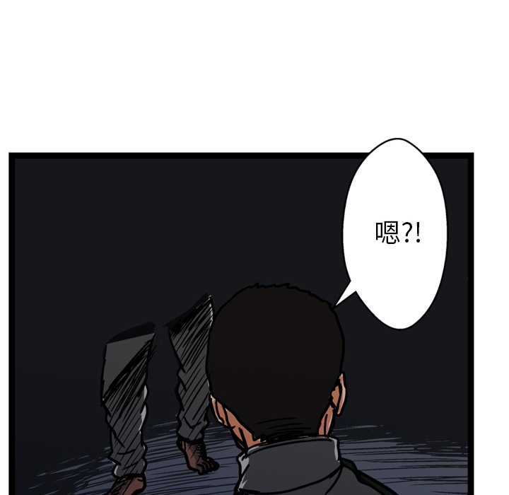 GP-禁区守卫 第13话 第48页