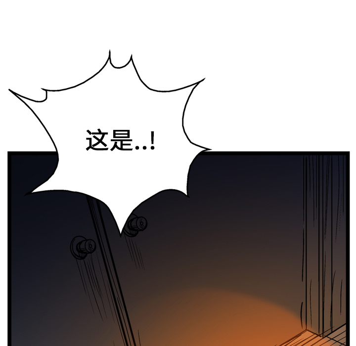 GP-禁区守卫 第13话 第67页