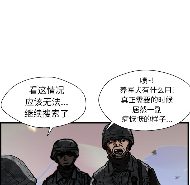 GP-禁区守卫 第13话 第94页