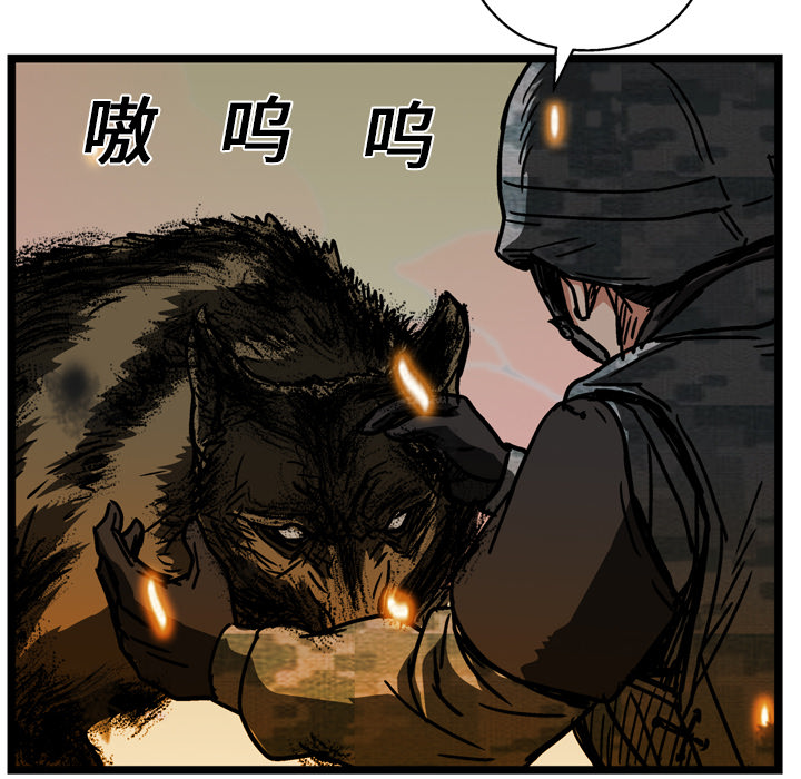 GP-禁区守卫 第13话 第96页