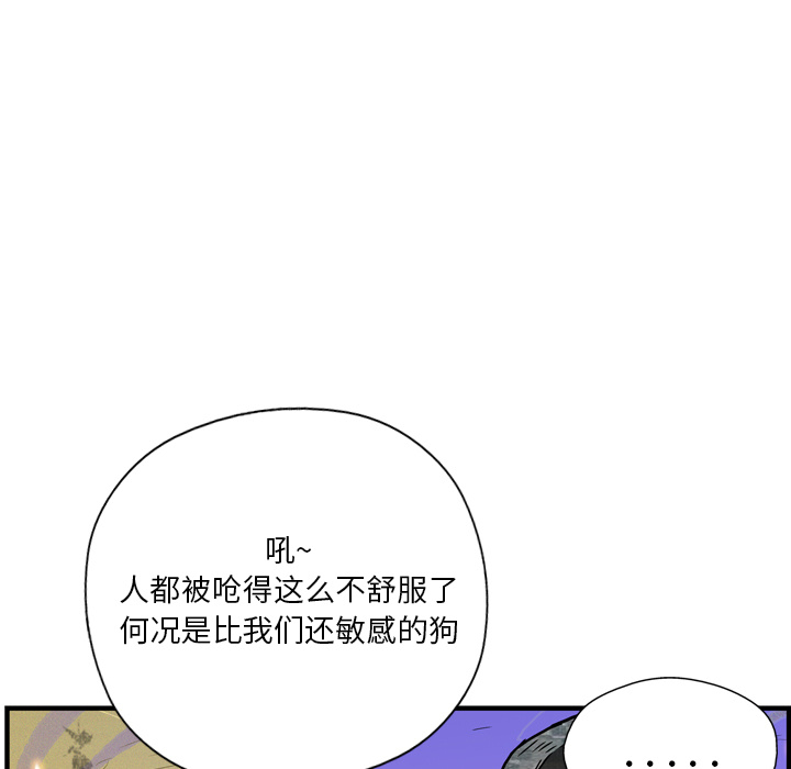 GP-禁区守卫 第13话 第99页