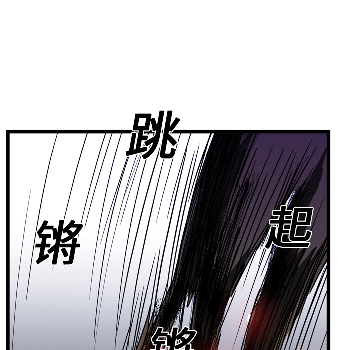 GP-禁区守卫 第14话 第111页