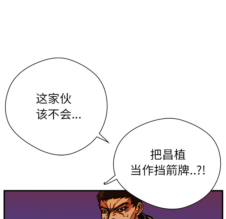 GP-禁区守卫 第14话 第122页