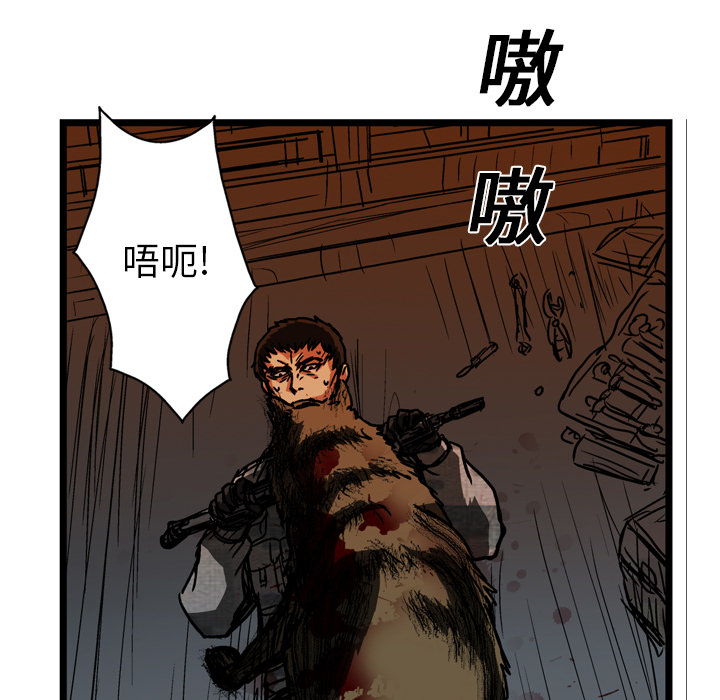 GP-禁区守卫 第14话 第136页