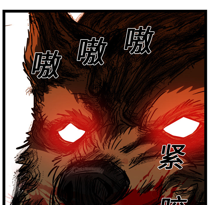 GP-禁区守卫 第14话 第138页