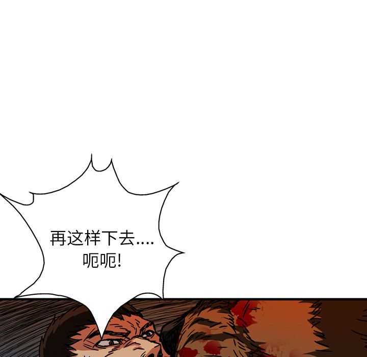 GP-禁区守卫 第14话 第141页