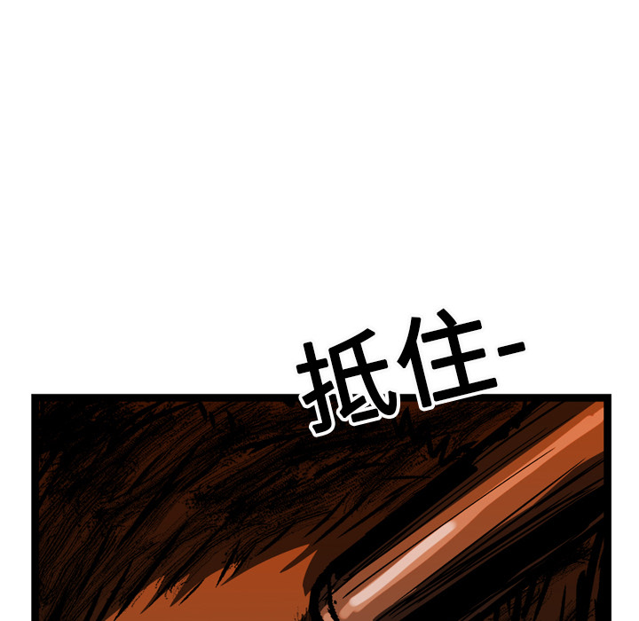 GP-禁区守卫 第14话 第143页