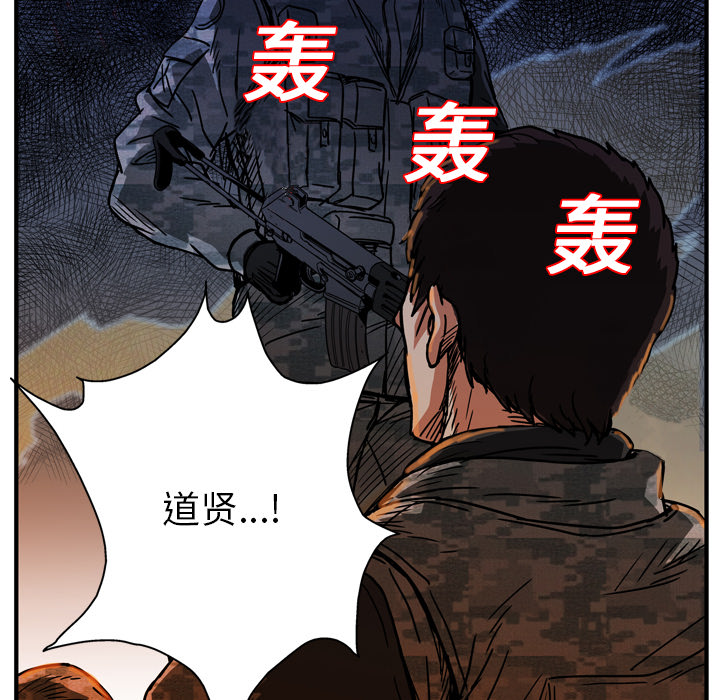 GP-禁区守卫 第14话 第151页