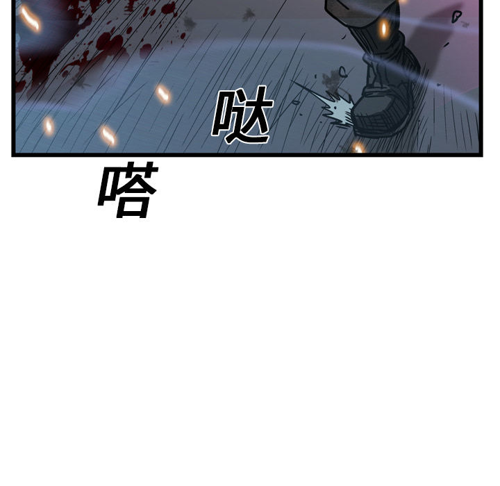 GP-禁区守卫 第14话 第48页