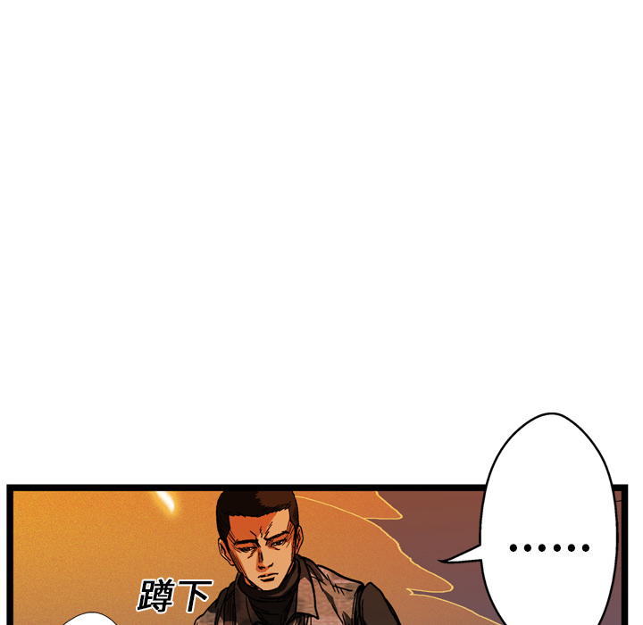 GP-禁区守卫 第14话 第59页