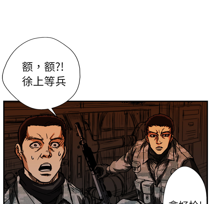 GP-禁区守卫 第14话 第93页