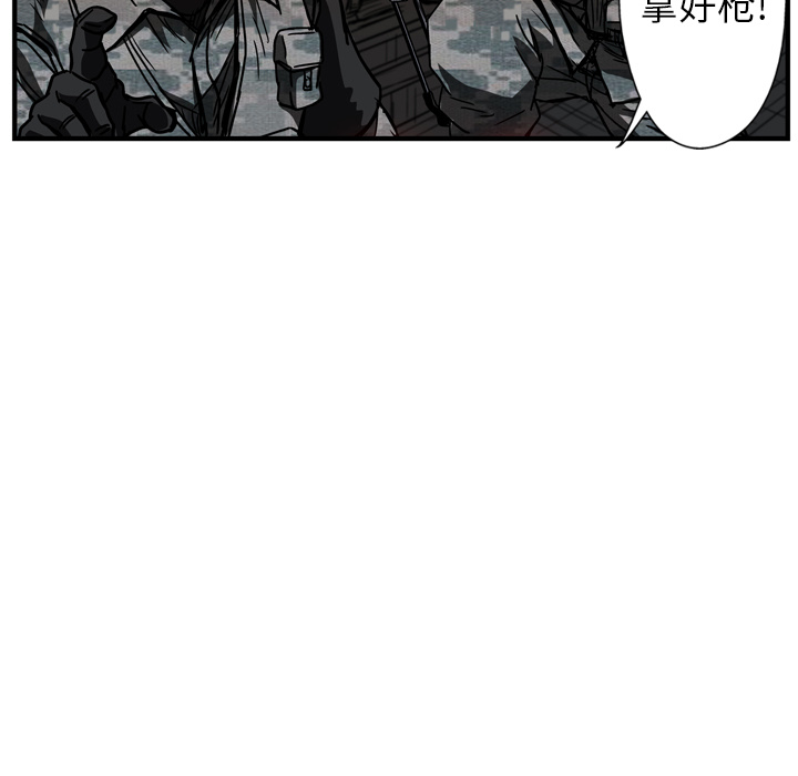 GP-禁区守卫 第14话 第94页