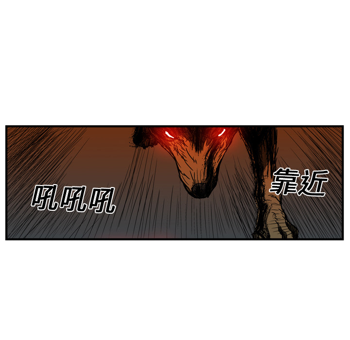 GP-禁区守卫 第14话 第95页