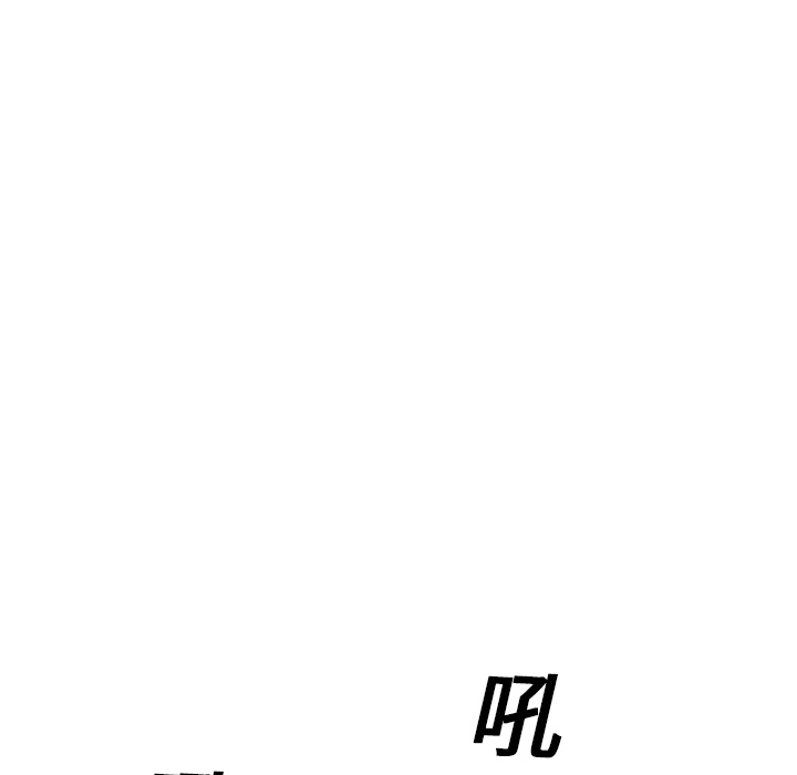 GP-禁区守卫 第14话 第96页