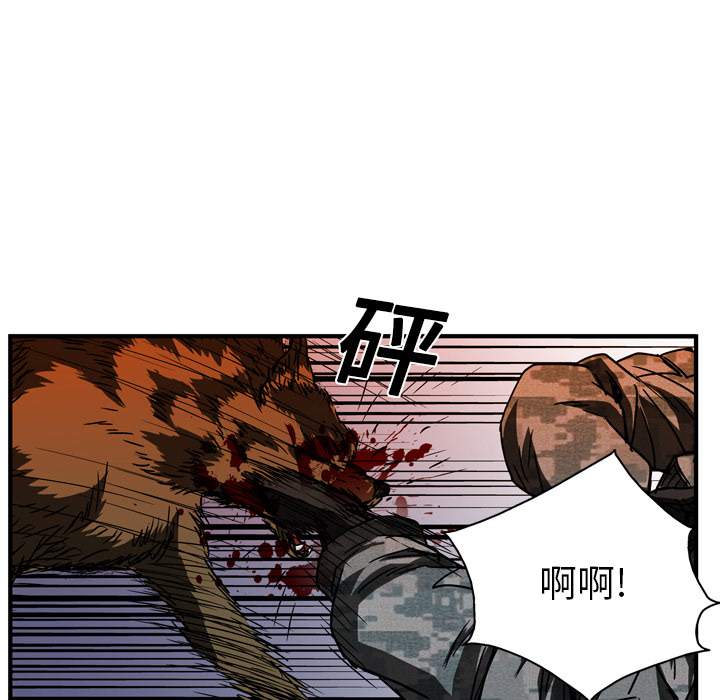 GP-禁区守卫 第14话 第100页