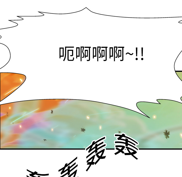 GP-禁区守卫 第15话 第108页