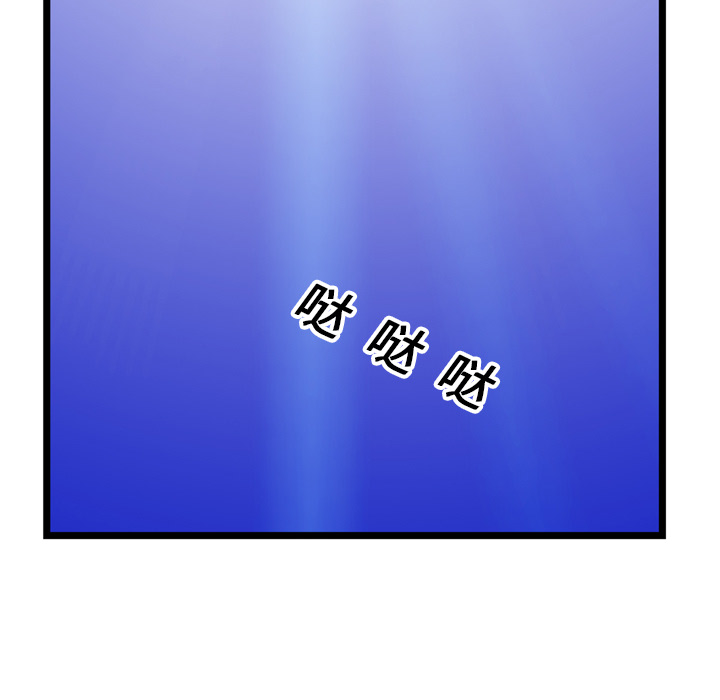 GP-禁区守卫 第15话 第115页
