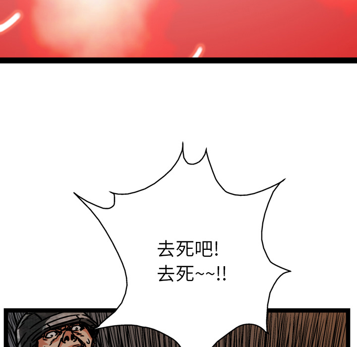 GP-禁区守卫 第15话 第122页