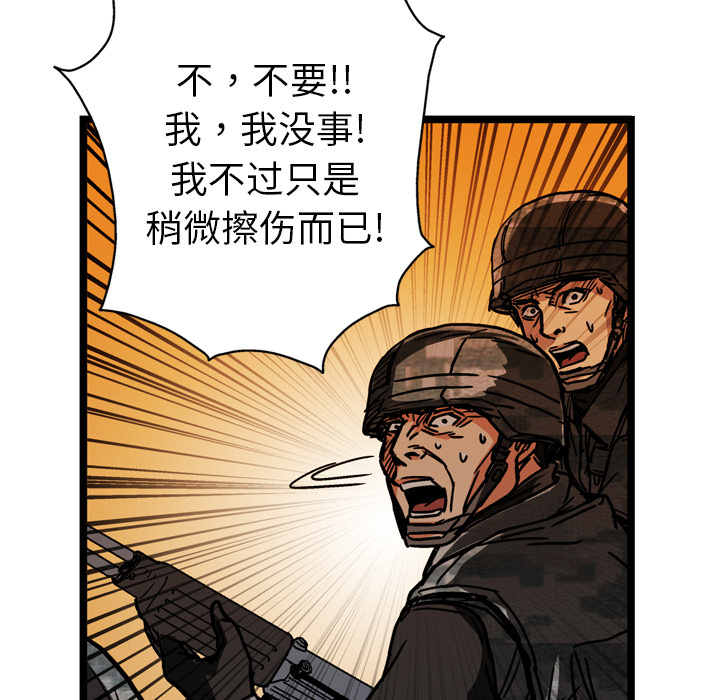 GP-禁区守卫 第15话 第159页