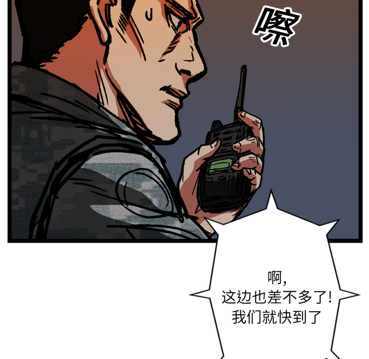 GP-禁区守卫 第15话 第20页