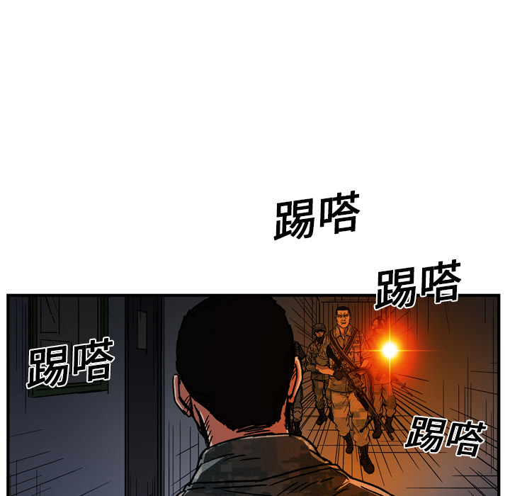 GP-禁区守卫 第15话 第29页
