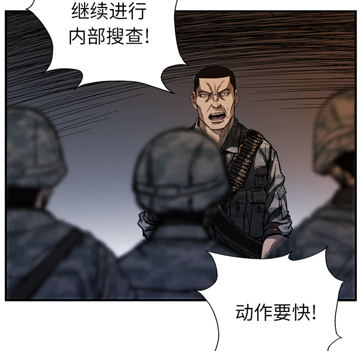 GP-禁区守卫 第15话 第44页
