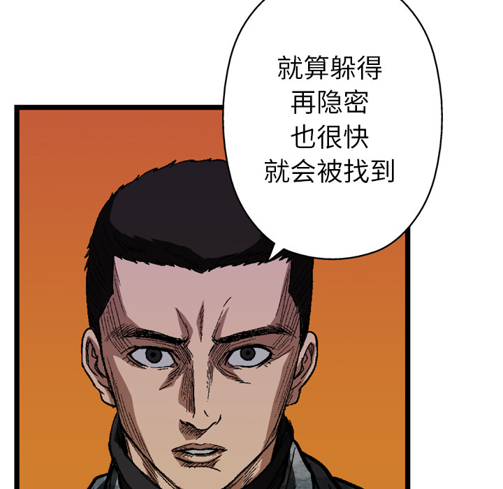 GP-禁区守卫 第15话 第50页
