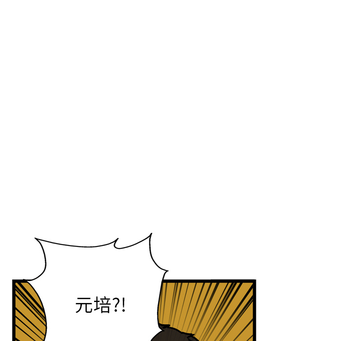 GP-禁区守卫 第15话 第58页