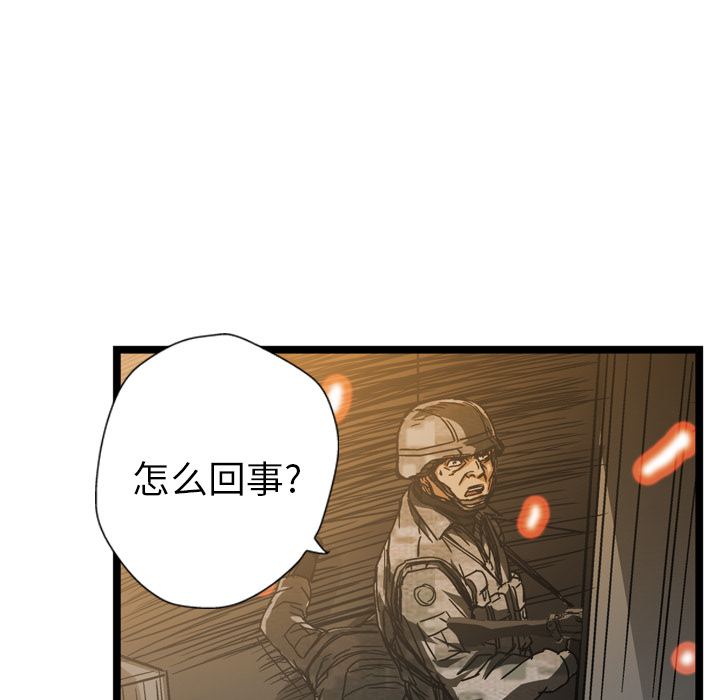 GP-禁区守卫 第15话 第98页