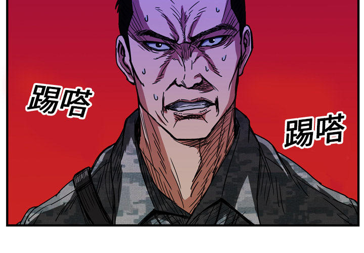 GP-禁区守卫 第16话 第2页