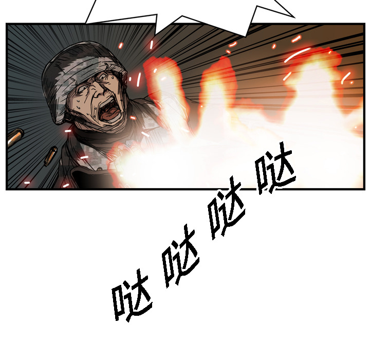 GP-禁区守卫 第16话 第109页