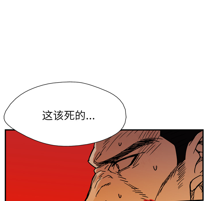 GP-禁区守卫 第16话 第122页