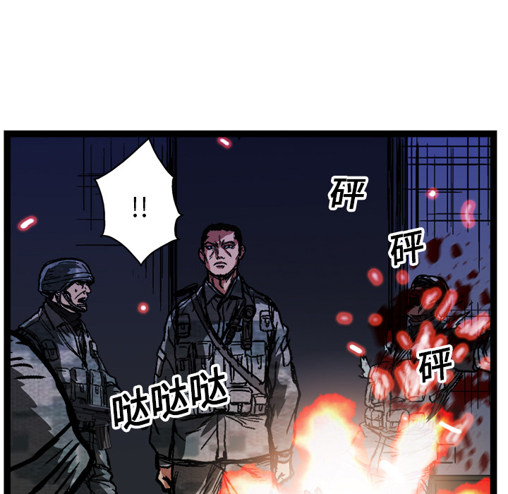 GP-禁区守卫 第16话 第133页
