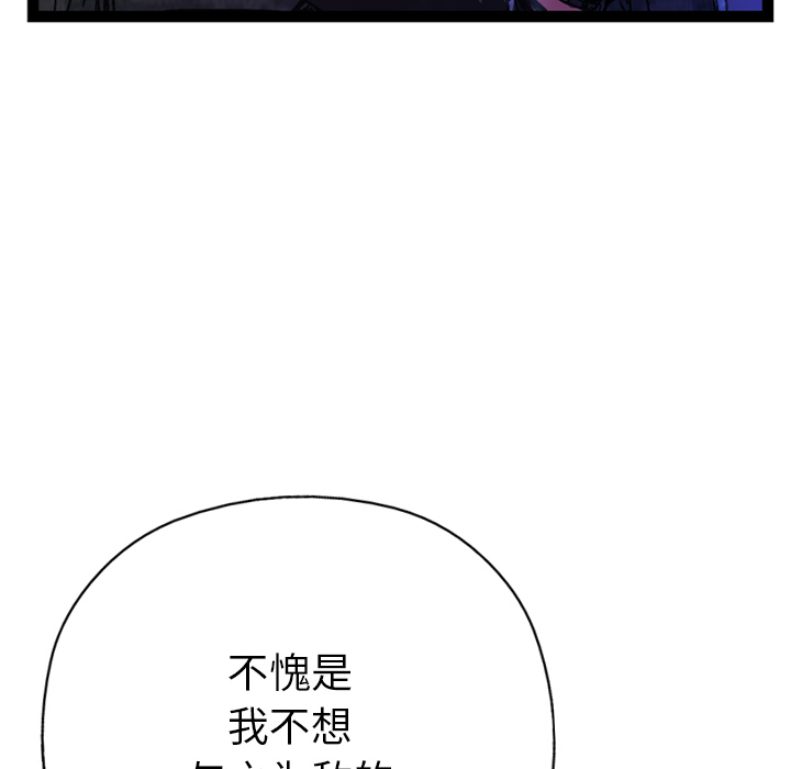 GP-禁区守卫 第16话 第140页