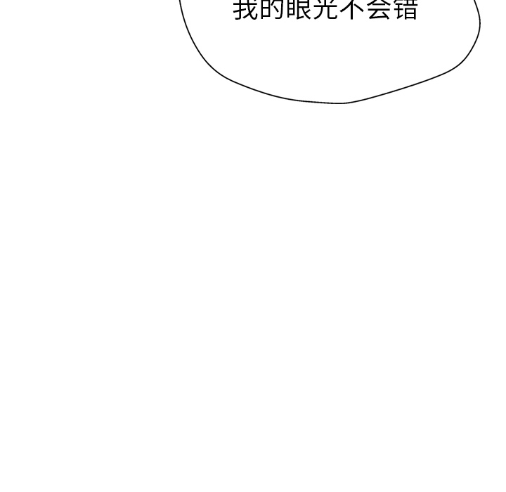 GP-禁区守卫 第16话 第142页