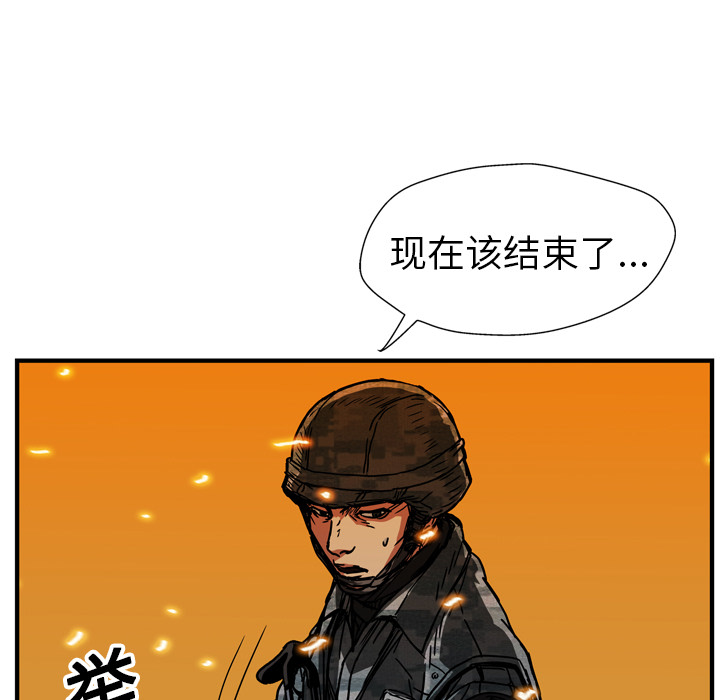 GP-禁区守卫 第16话 第143页