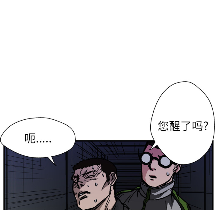 GP-禁区守卫 第16话 第25页