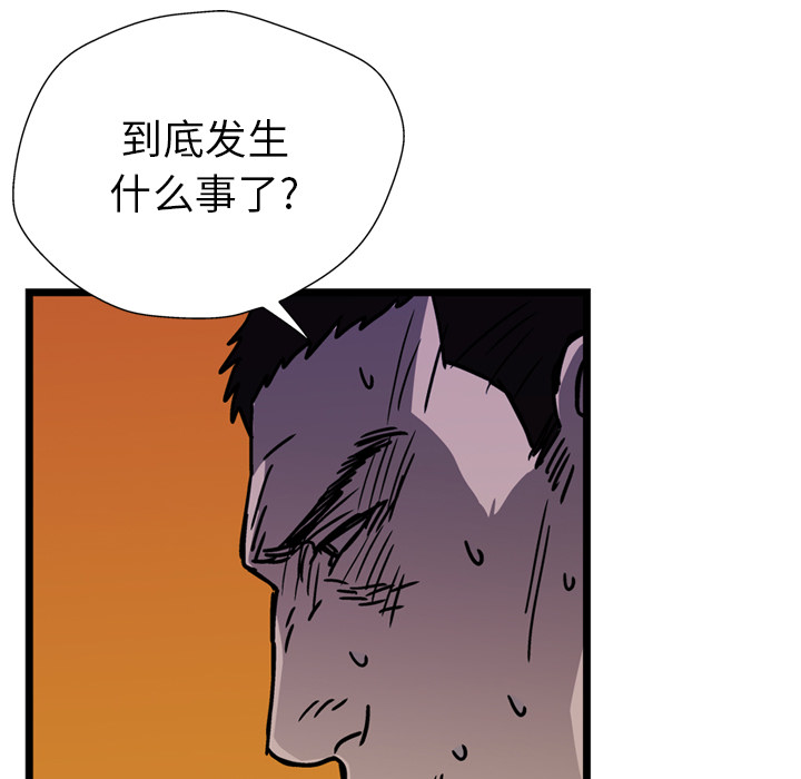 GP-禁区守卫 第16话 第33页