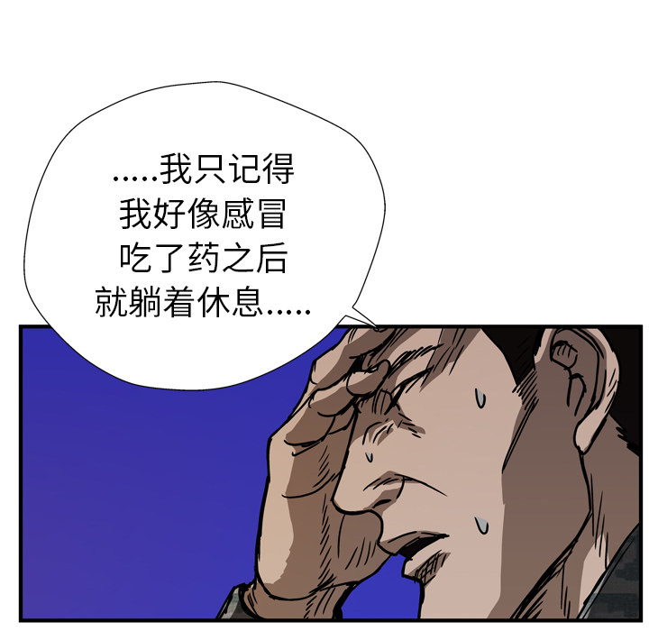 GP-禁区守卫 第16话 第37页
