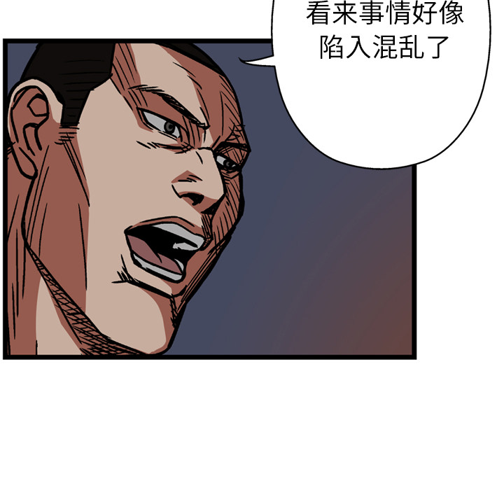 GP-禁区守卫 第16话 第51页