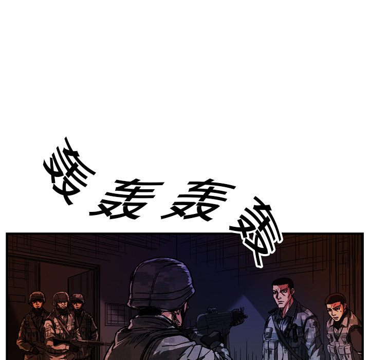 GP-禁区守卫 第16话 第80页