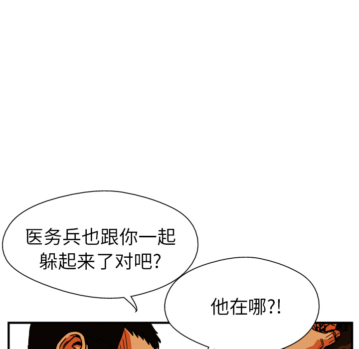 GP-禁区守卫 第16话 第9页