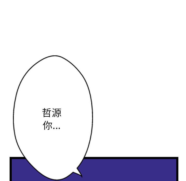 GP-禁区守卫 第16话 第82页