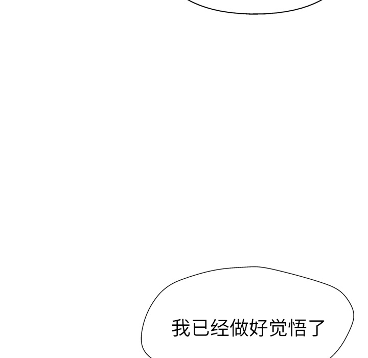 GP-禁区守卫 第16话 第95页