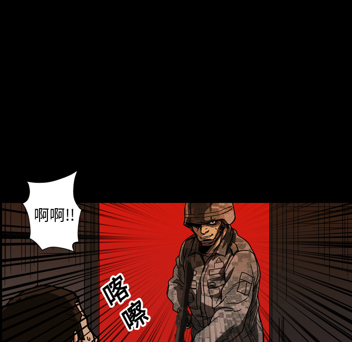GP-禁区守卫 第17话 第105页