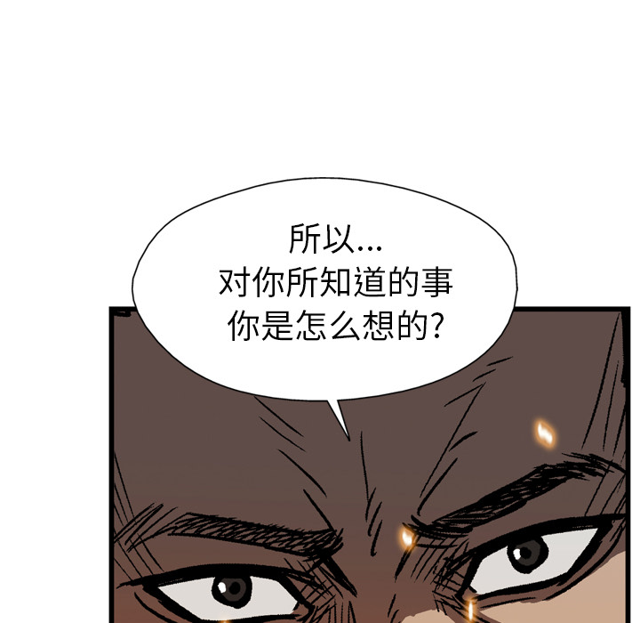 GP-禁区守卫 第17话 第36页