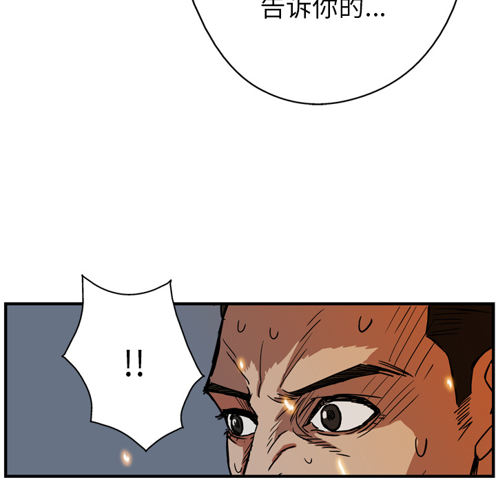 GP-禁区守卫 第17话 第38页
