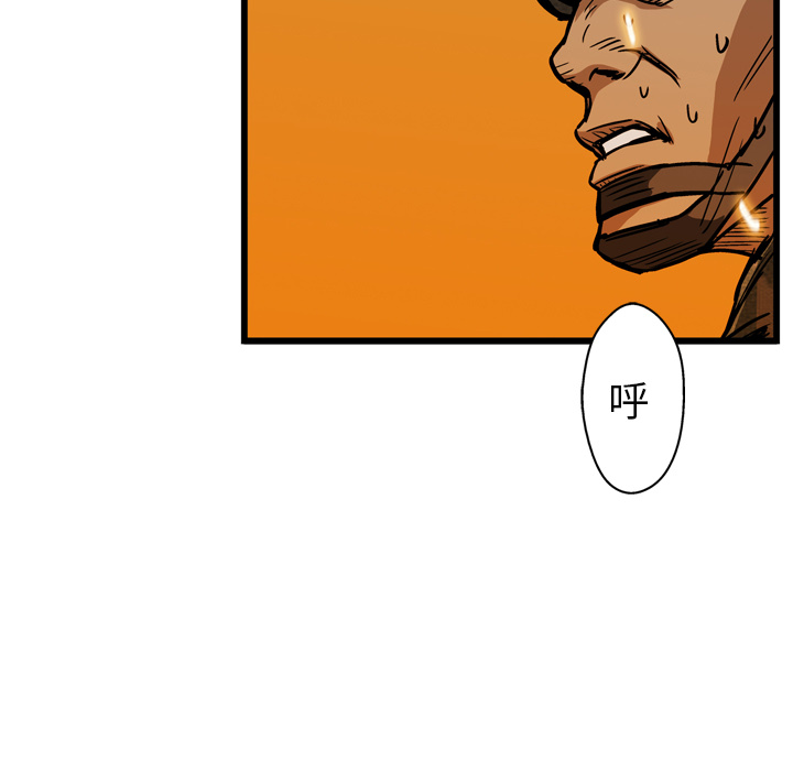 GP-禁区守卫 第17话 第42页